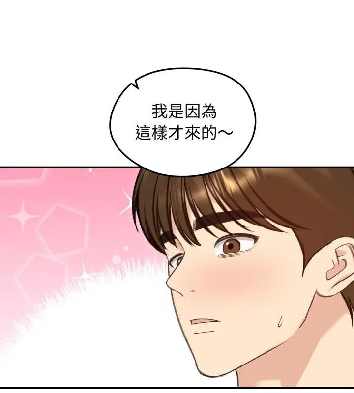 老婆捲款潜逃后 - 第63話 - page 139