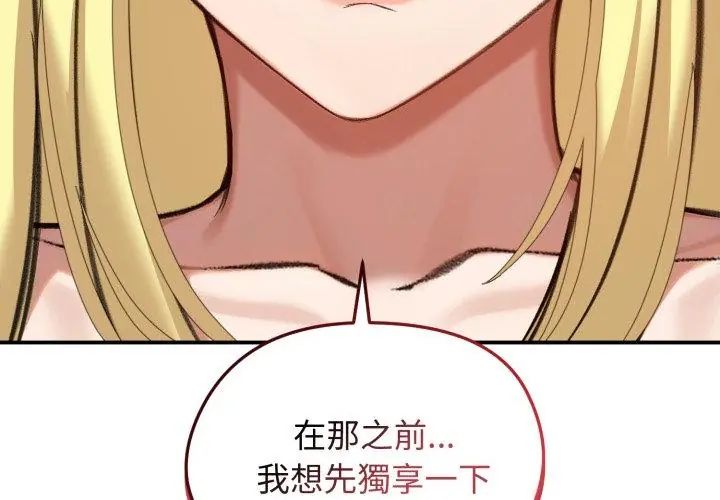 老婆捲款潜逃后 - 第63話 - page 143