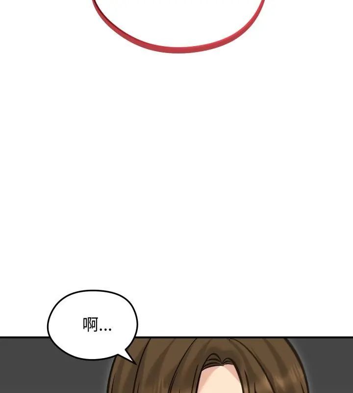 老婆捲款潜逃后 - 第63話 - page 144