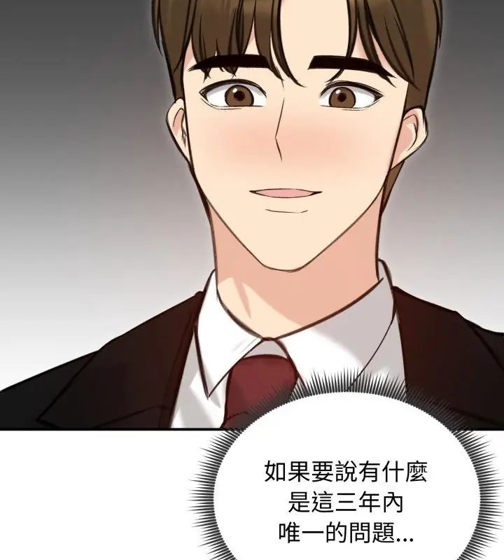 老婆捲款潜逃后 - 第63話 - page 145
