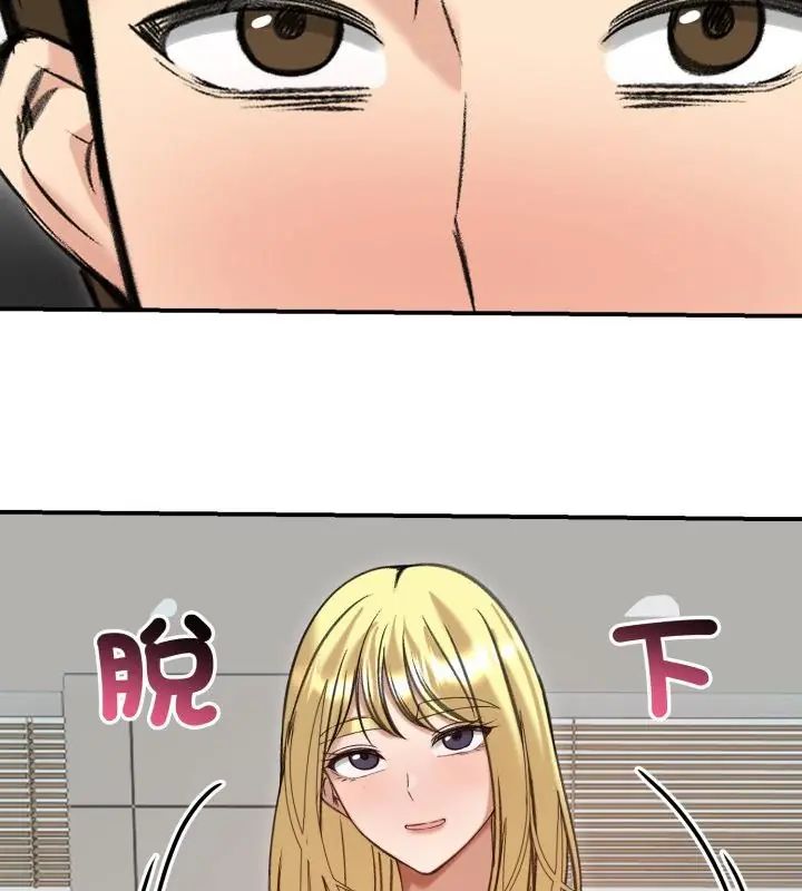 老婆捲款潜逃后 - 第63話 - page 154