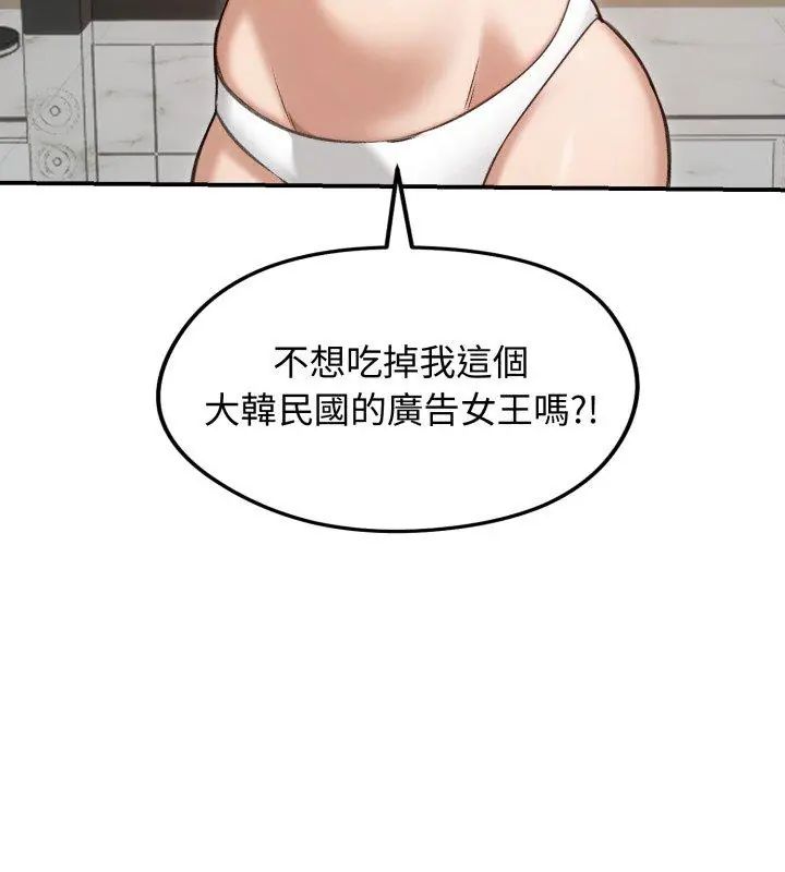 老婆捲款潜逃后 - 第63話 - page 156