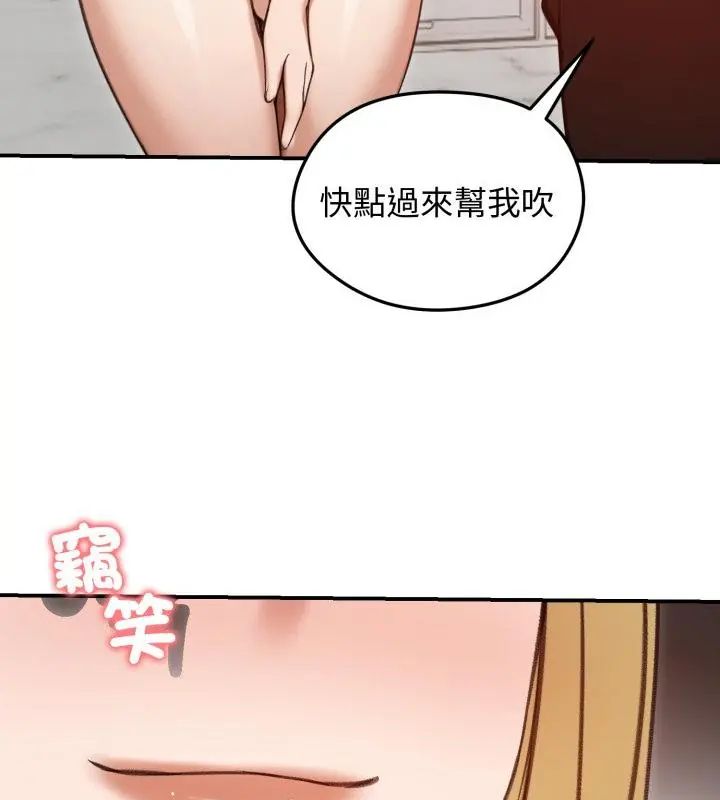 老婆捲款潜逃后 - 第63話 - page 160