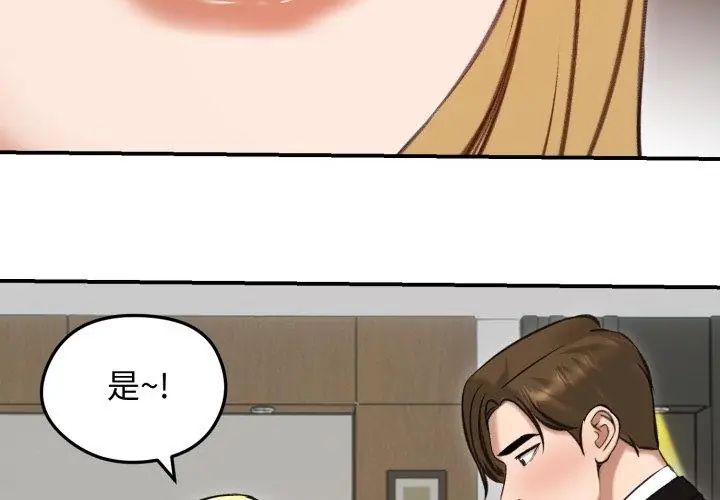 老婆捲款潜逃后 - 第63話 - page 161