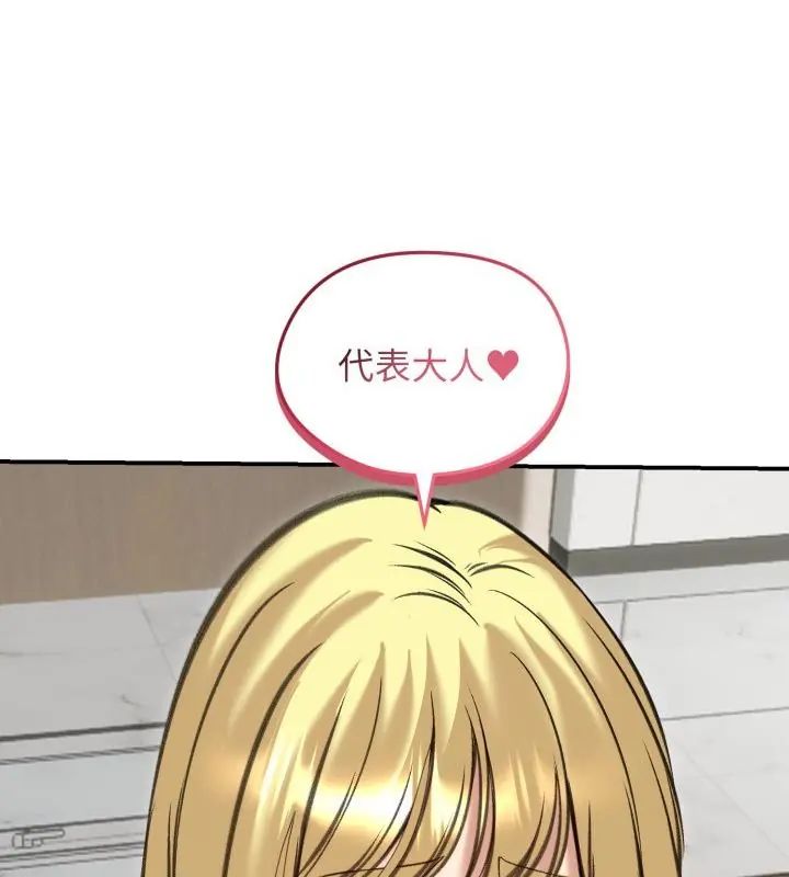 老婆捲款潜逃后 - 第63話 - page 163
