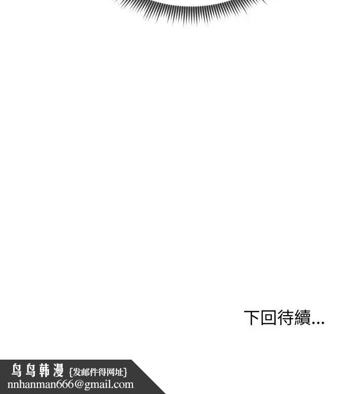 老婆捲款潜逃后 - 第63話 - page 166