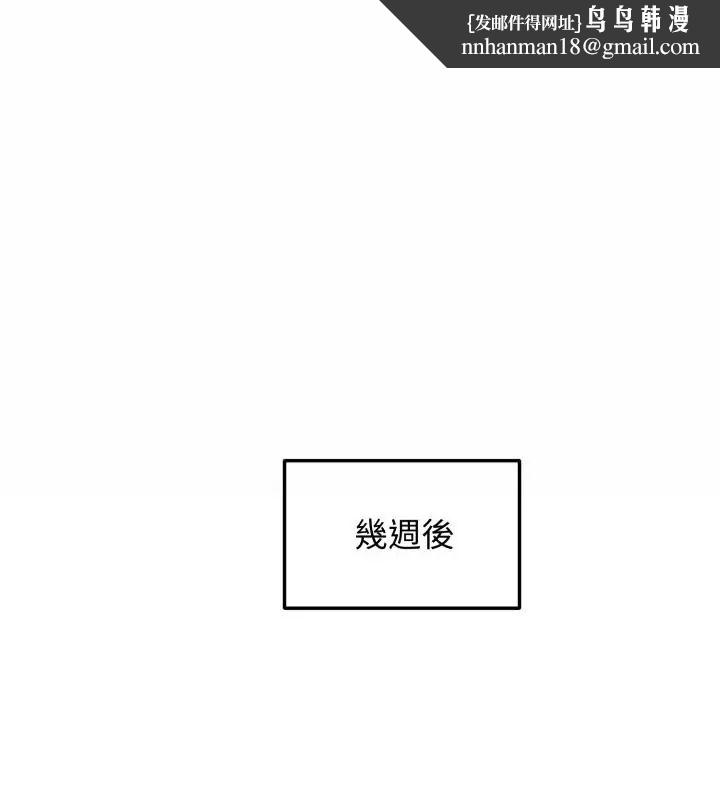 老婆捲款潜逃后 - 第60話 - page 1