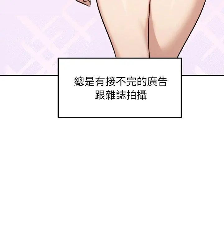 老婆捲款潜逃后 - 第60話 - page 6