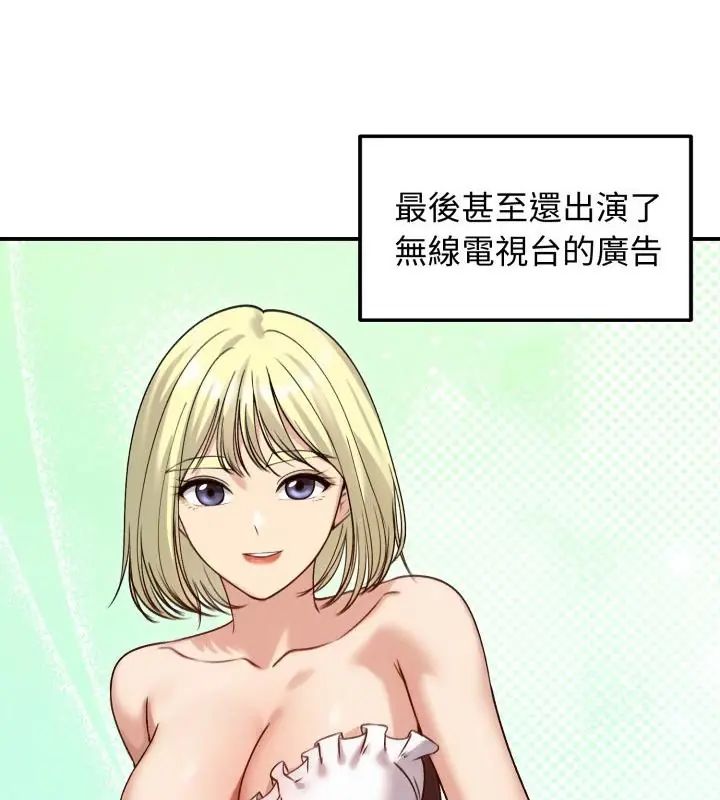 老婆捲款潜逃后 - 第60話 - page 7