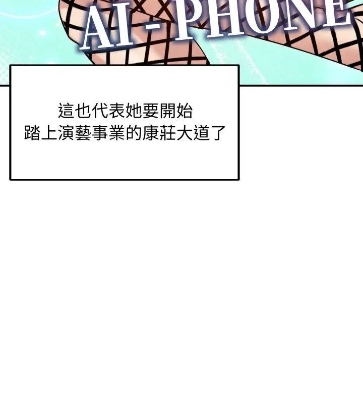 老婆捲款潜逃后 - 第60話 - page 9