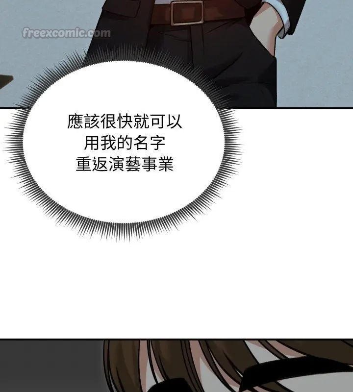 老婆捲款潜逃后 - 第60話 - page 15
