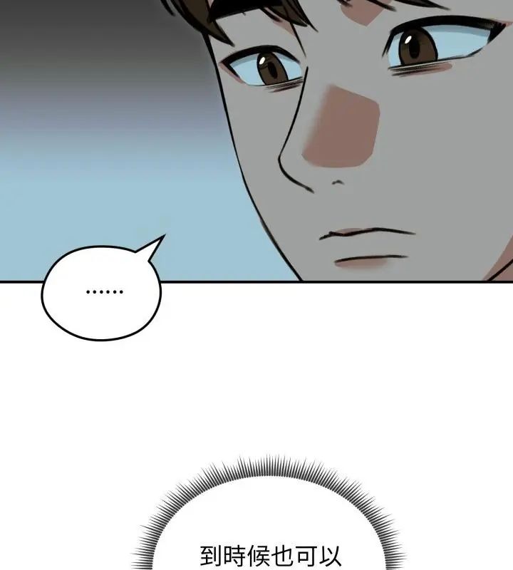 老婆捲款潜逃后 - 第60話 - page 16