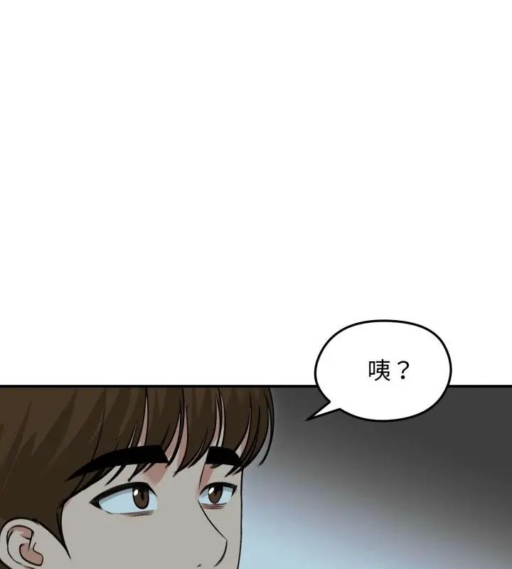 老婆捲款潜逃后 - 第60話 - page 19
