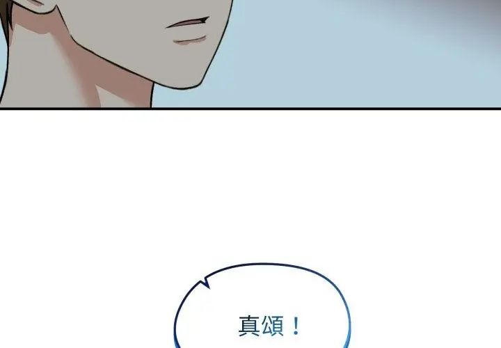 老婆捲款潜逃后 - 第60話 - page 20