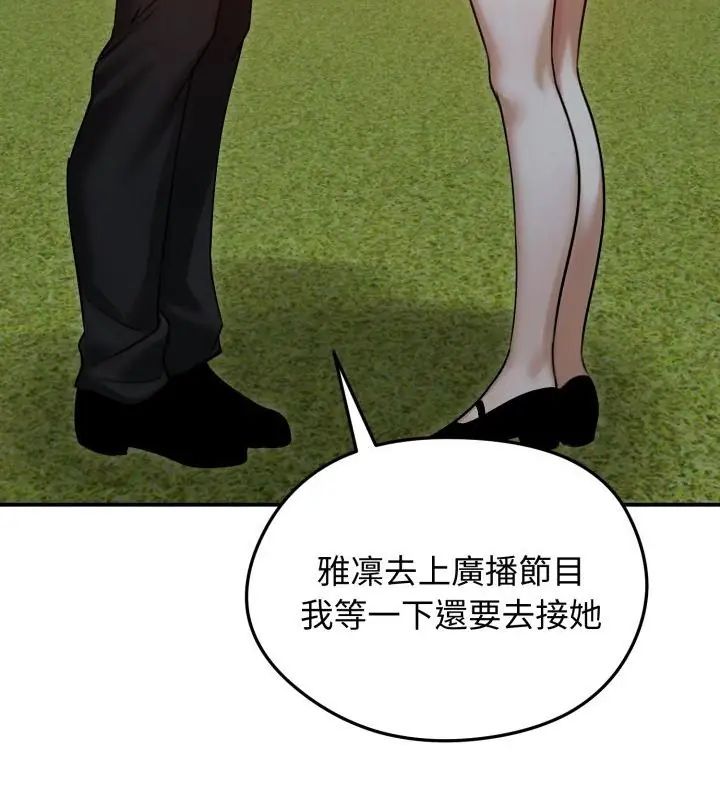 老婆捲款潜逃后 - 第60話 - page 25