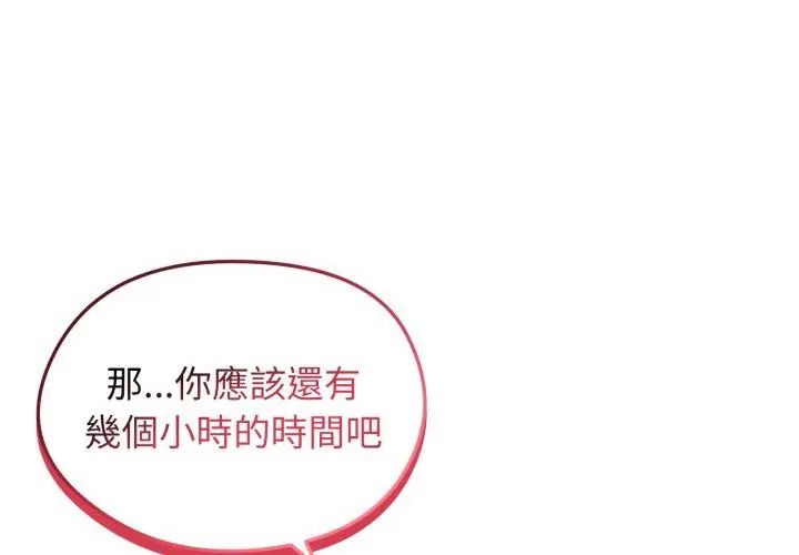 老婆捲款潜逃后 - 第60話 - page 26
