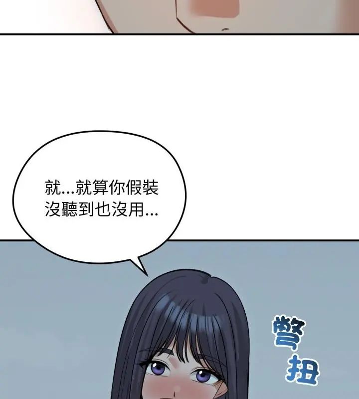 老婆捲款潜逃后 - 第60話 - page 31