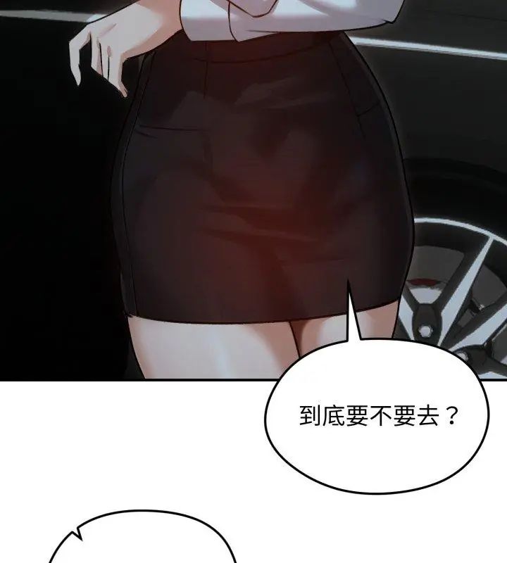 老婆捲款潜逃后 - 第60話 - page 33