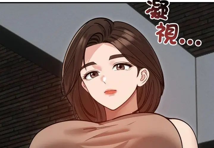 老婆捲款潜逃后 - 第60話 - page 38