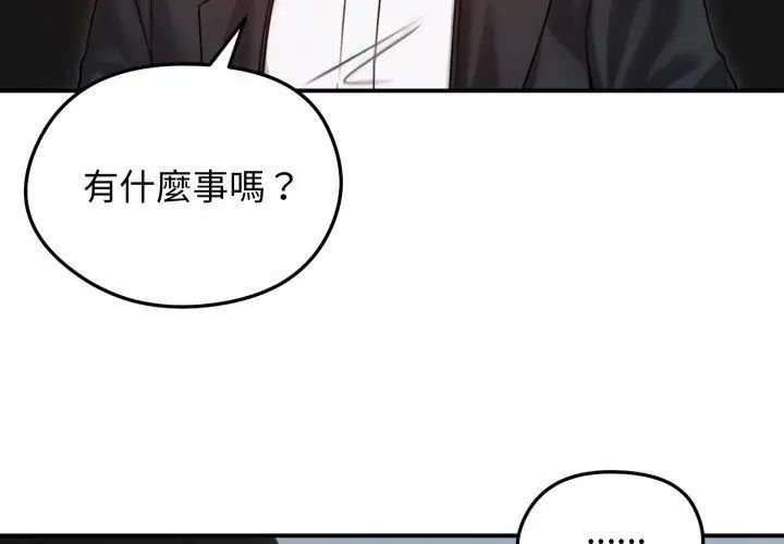 老婆捲款潜逃后 - 第60話 - page 47