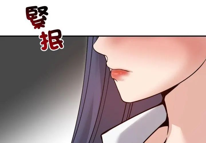 老婆捲款潜逃后 - 第60話 - page 50