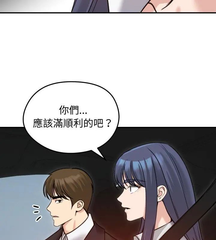 老婆捲款潜逃后 - 第60話 - page 51