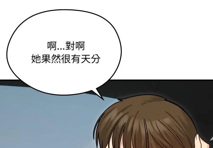 老婆捲款潜逃后 - 第60話 - page 53