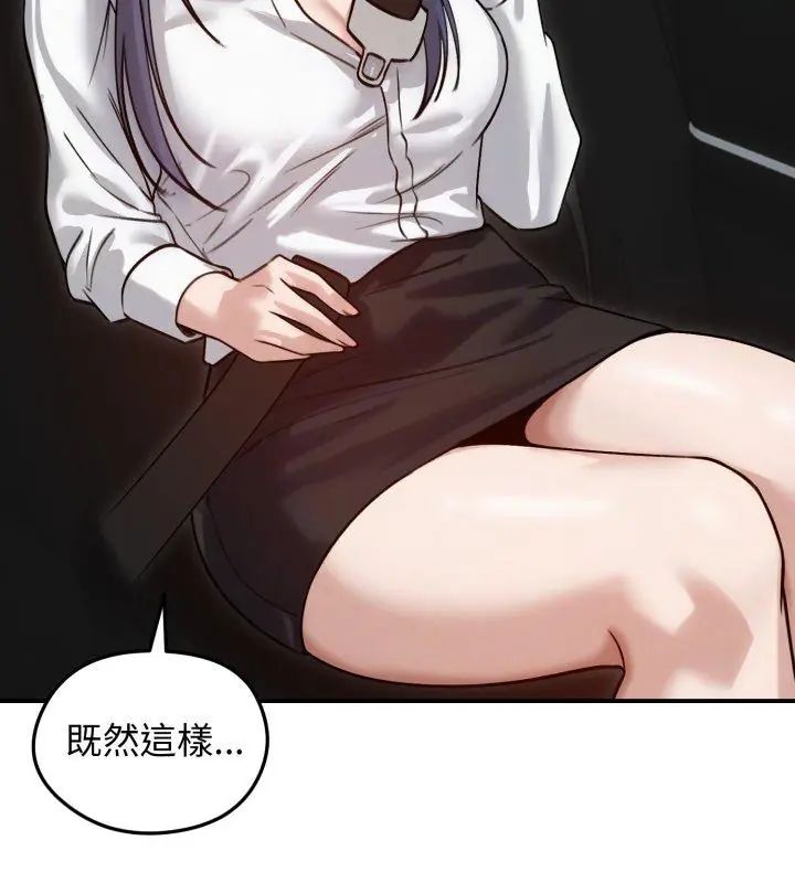 老婆捲款潜逃后 - 第60話 - page 57