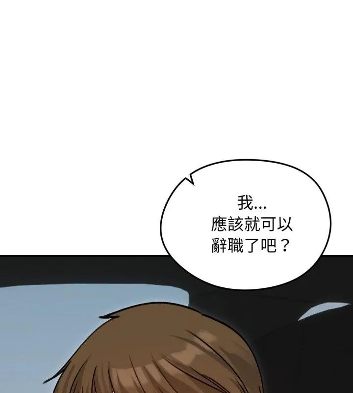 老婆捲款潜逃后 - 第60話 - page 58
