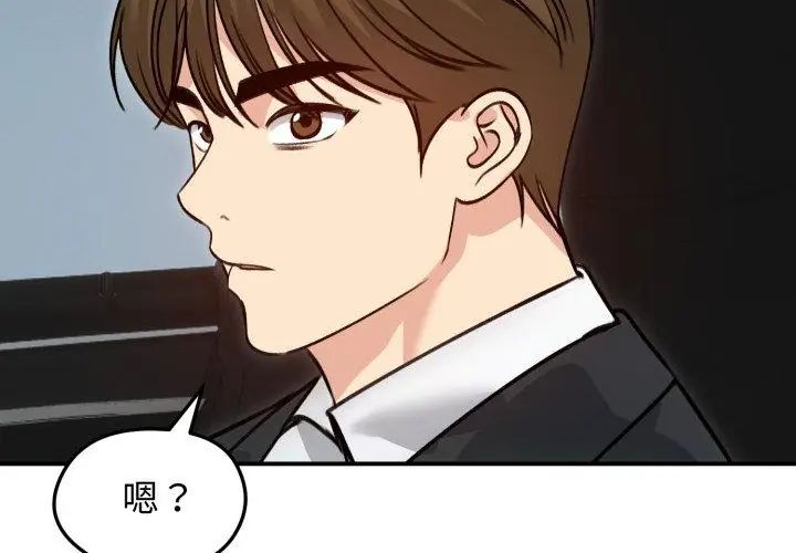 老婆捲款潜逃后 - 第60話 - page 59