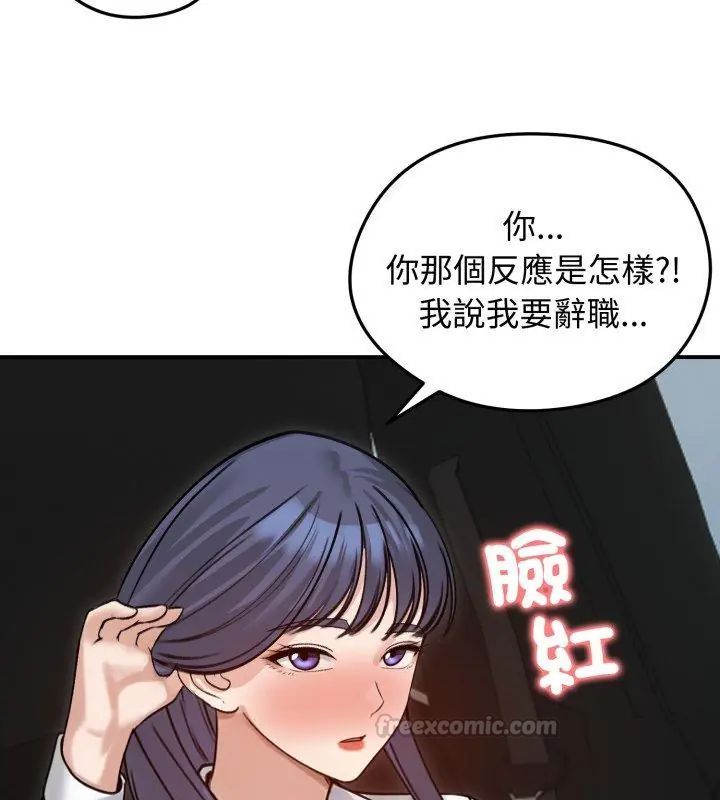 老婆捲款潜逃后 - 第60話 - page 60