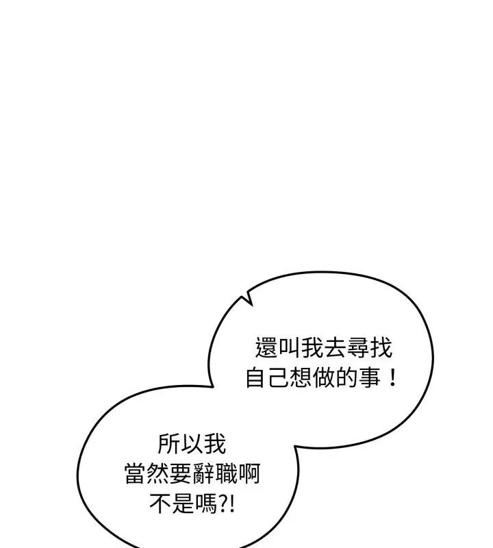 老婆捲款潜逃后 - 第60話 - page 63