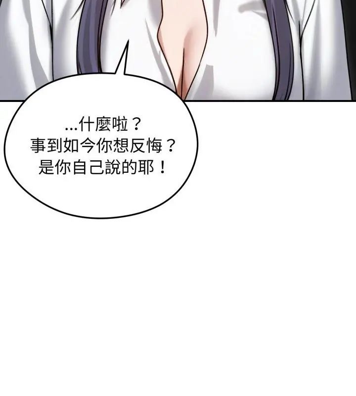 老婆捲款潜逃后 - 第60話 - page 67
