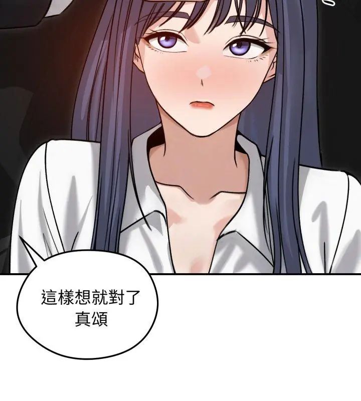 老婆捲款潜逃后 - 第60話 - page 69