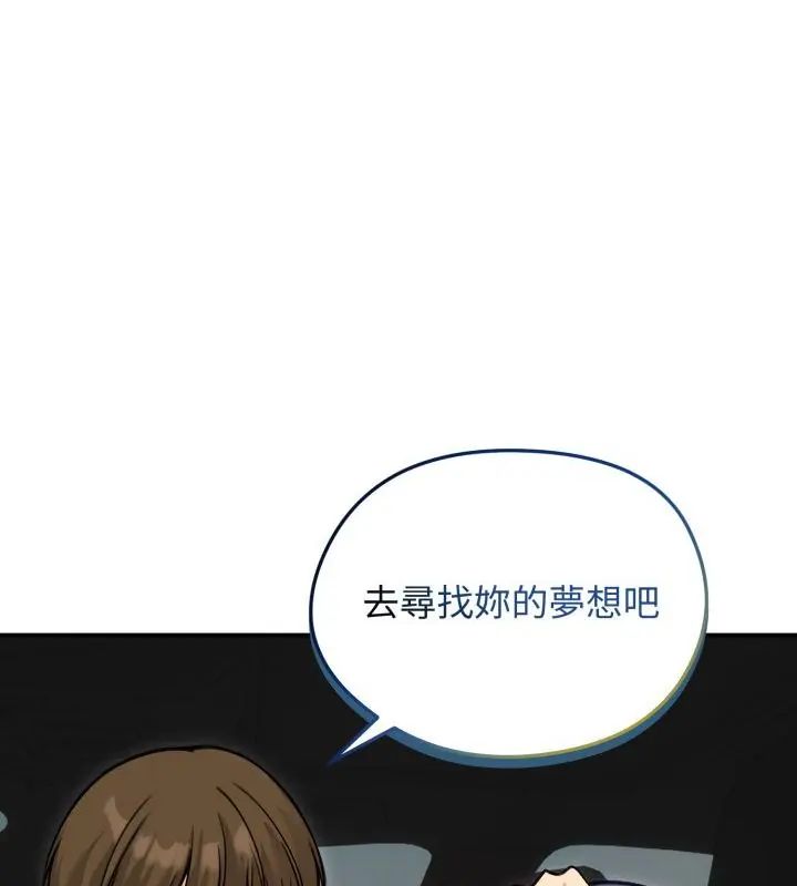 老婆捲款潜逃后 - 第60話 - page 70