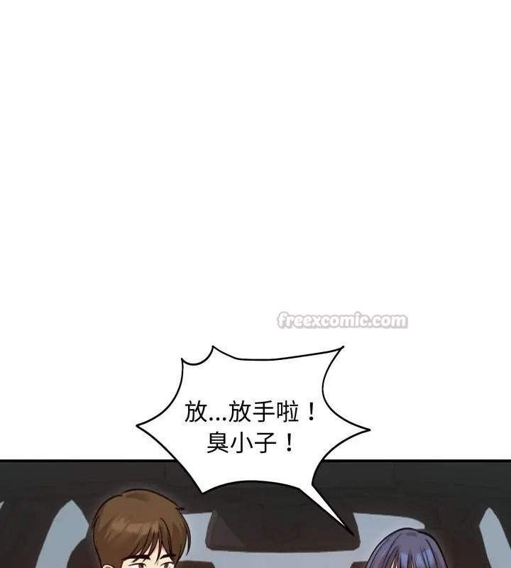 老婆捲款潜逃后 - 第60話 - page 75