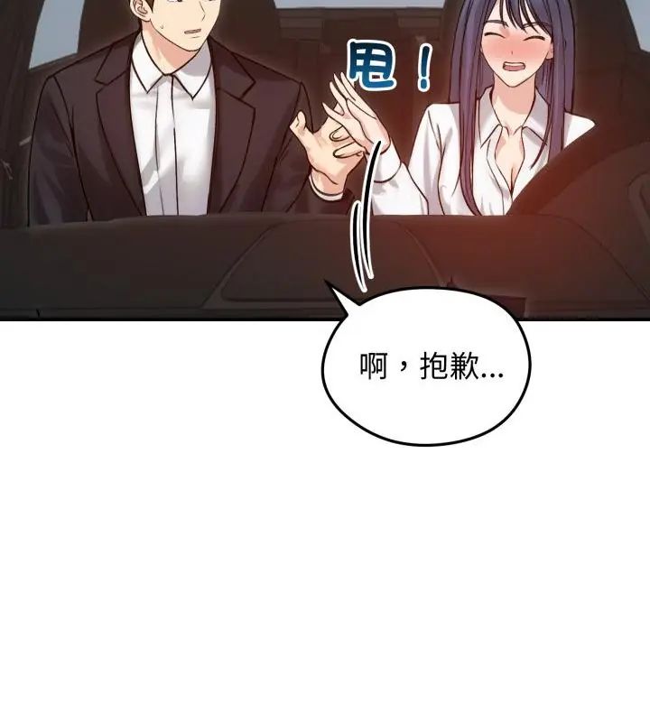 老婆捲款潜逃后 - 第60話 - page 76