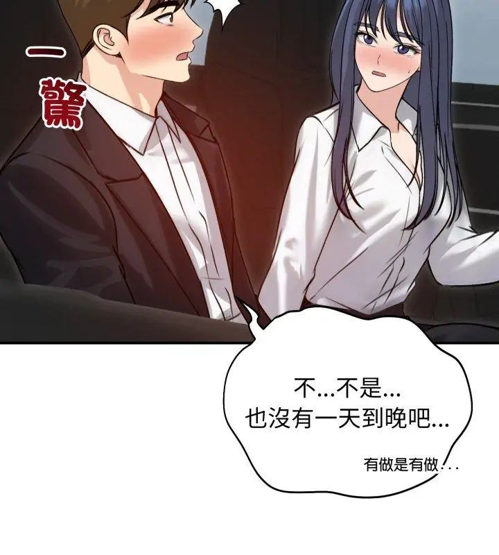 老婆捲款潜逃后 - 第60話 - page 78