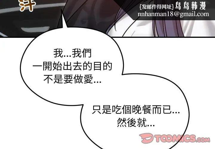 老婆捲款潜逃后 - 第60話 - page 83