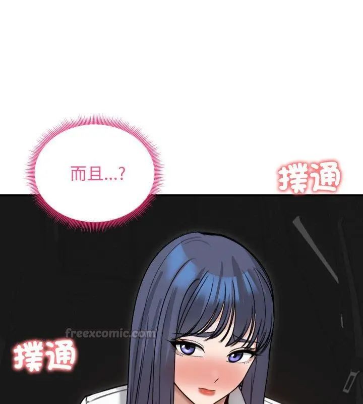 老婆捲款潜逃后 - 第60話 - page 90