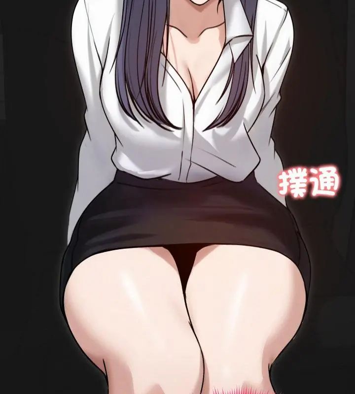 老婆捲款潜逃后 - 第60話 - page 91