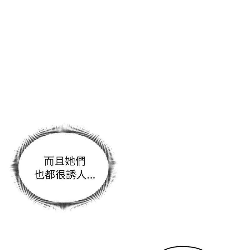 老婆捲款潜逃后 - 第60話 - page 93