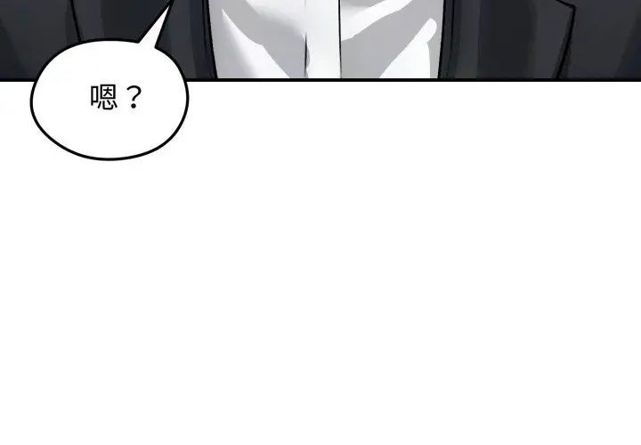 老婆捲款潜逃后 - 第60話 - page 95