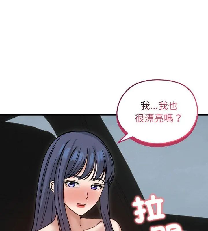 老婆捲款潜逃后 - 第60話 - page 96