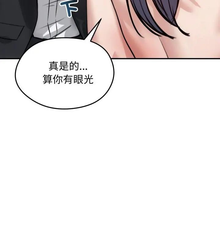 老婆捲款潜逃后 - 第60話 - page 100