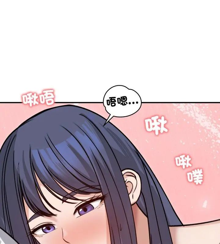 老婆捲款潜逃后 - 第60話 - page 108