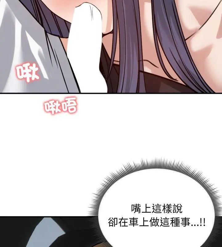 老婆捲款潜逃后 - 第60話 - page 109