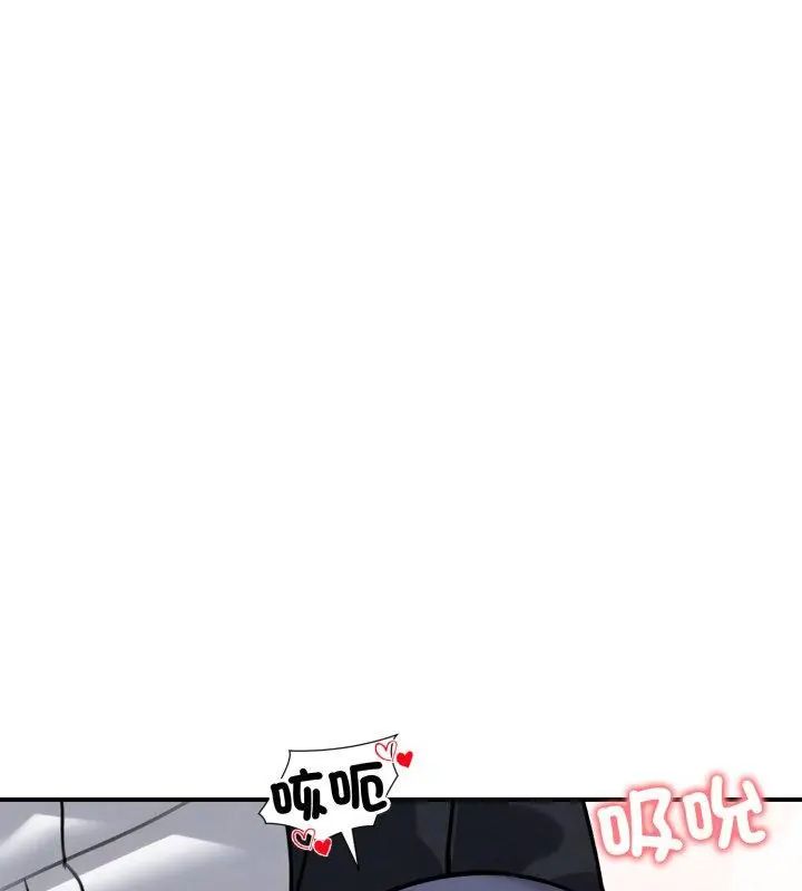 老婆捲款潜逃后 - 第60話 - page 112