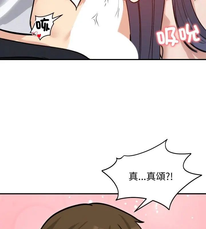 老婆捲款潜逃后 - 第60話 - page 114