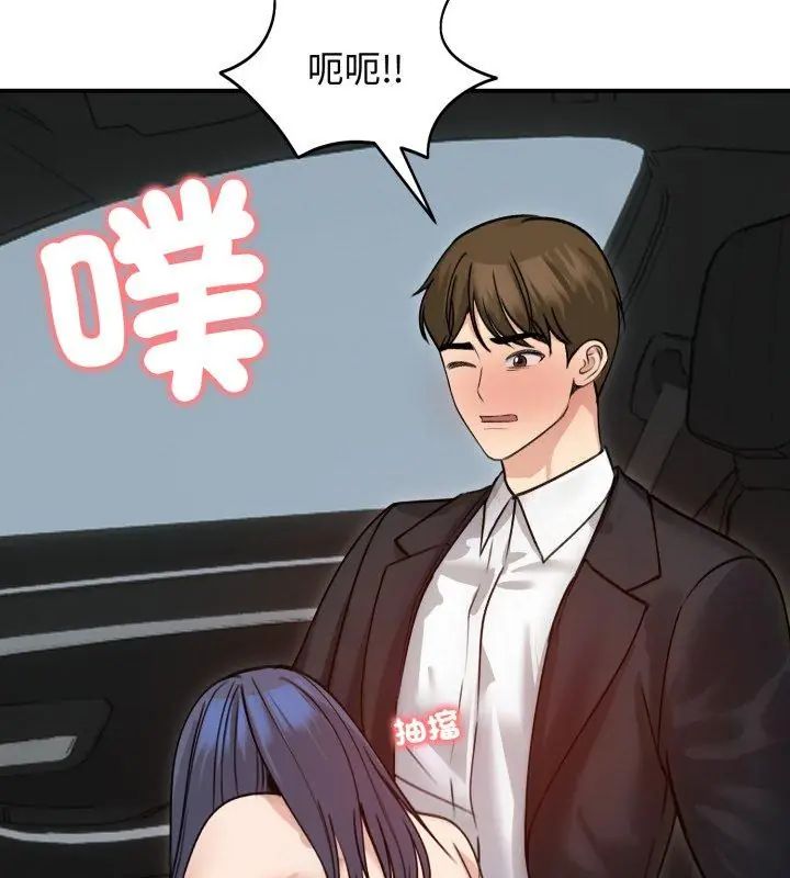 老婆捲款潜逃后 - 第60話 - page 117